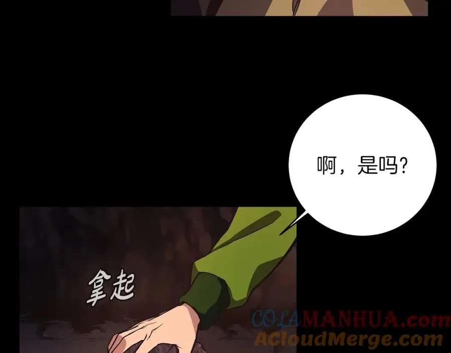 第5话 技能激活204