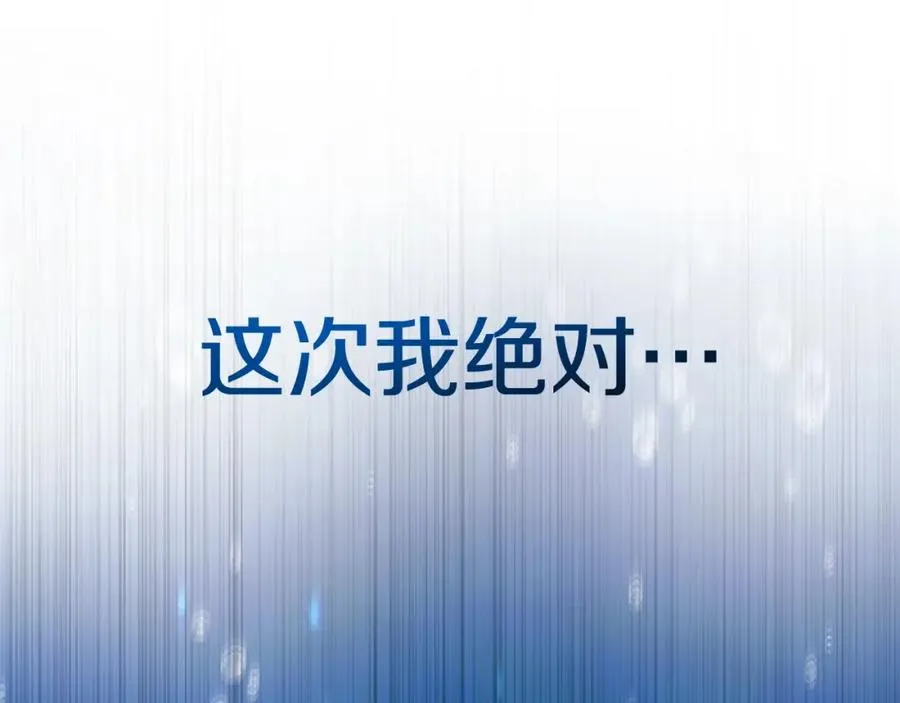 第33话 信任的力量119