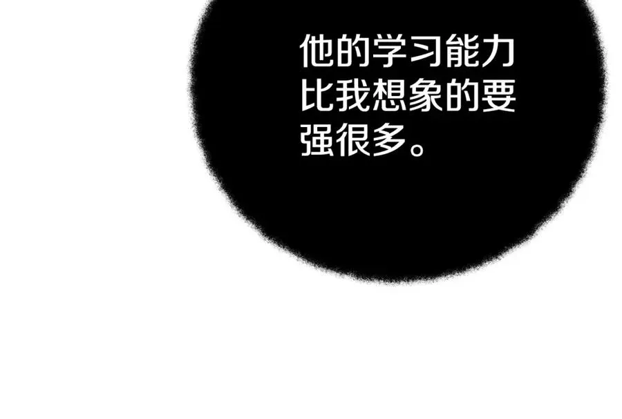 第44话 条件达成97