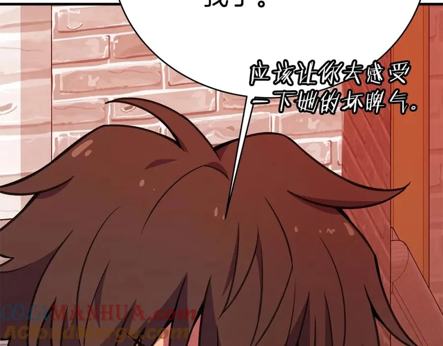 第46话 魔法之神8