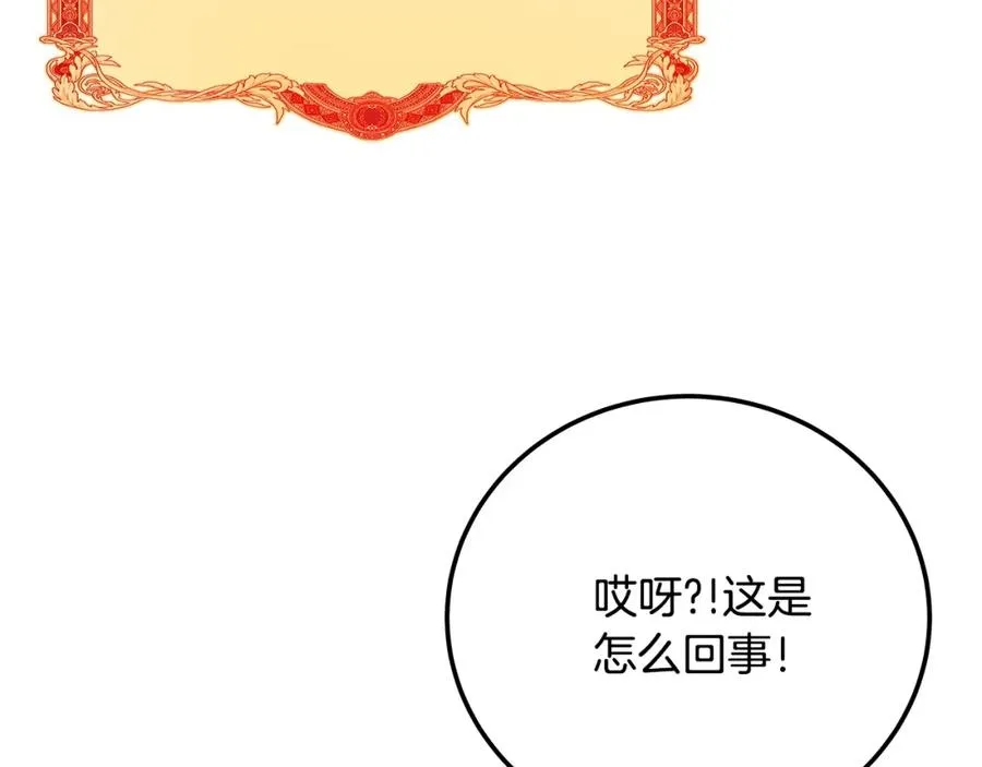 第22话 冥王的老婆跑了193
