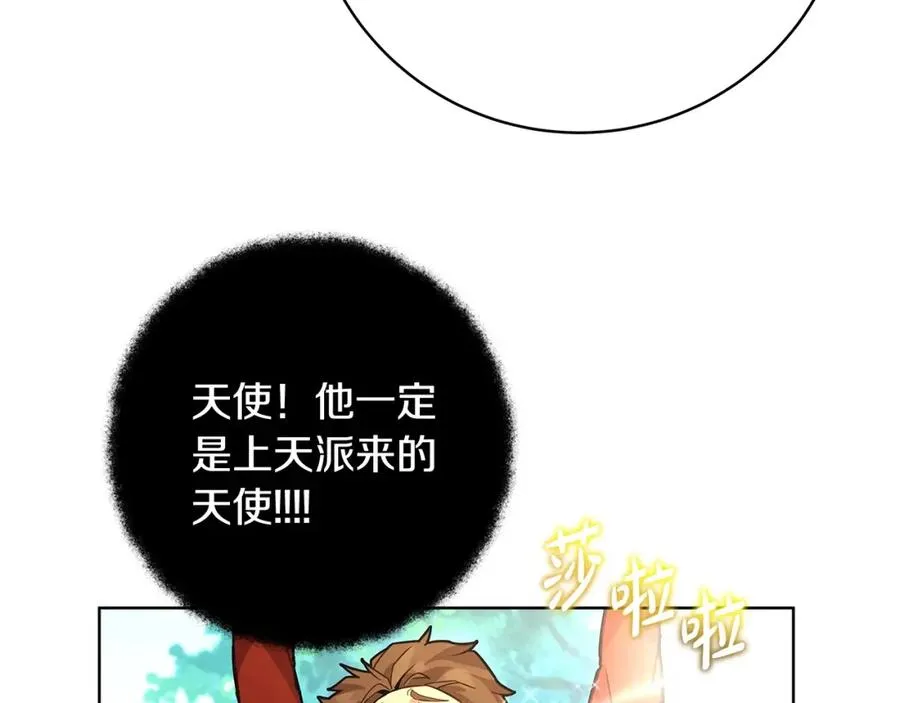 第13话 寒酸乞丐94