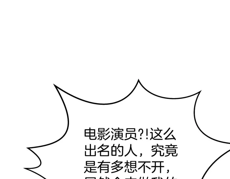 第45话 第二个祭司30