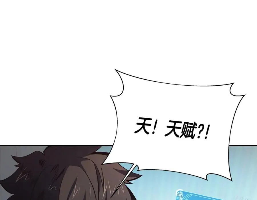 第4话 SS级天赋35