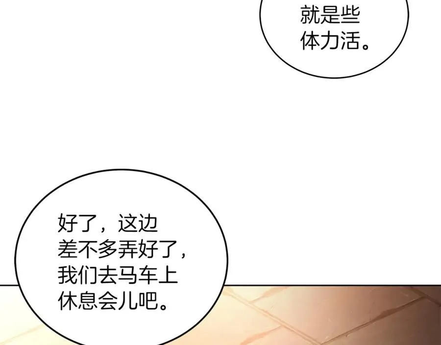 第3话 地下城建造者22