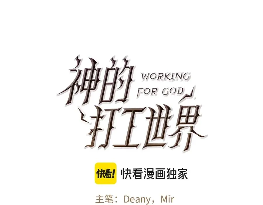 第51话 直面哈迪斯25