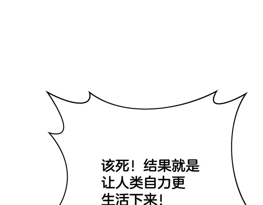 第35话 可见的末日137