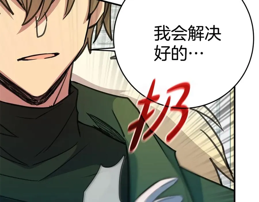 第47话 难搞151