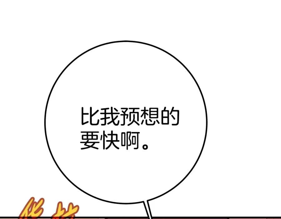 第46话 魔法之神207