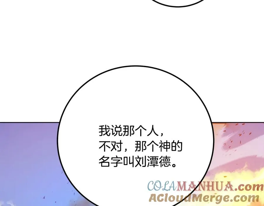 第37话 太阳狼208