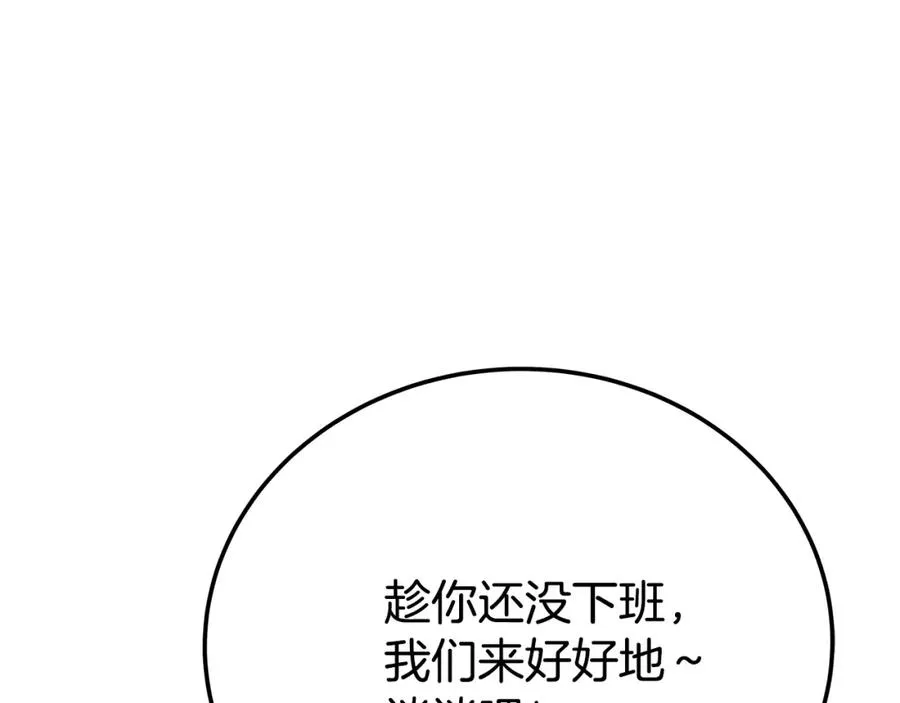 第34话 狂欢派对130