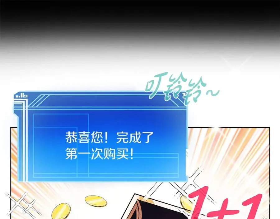 第4话 SS级天赋63