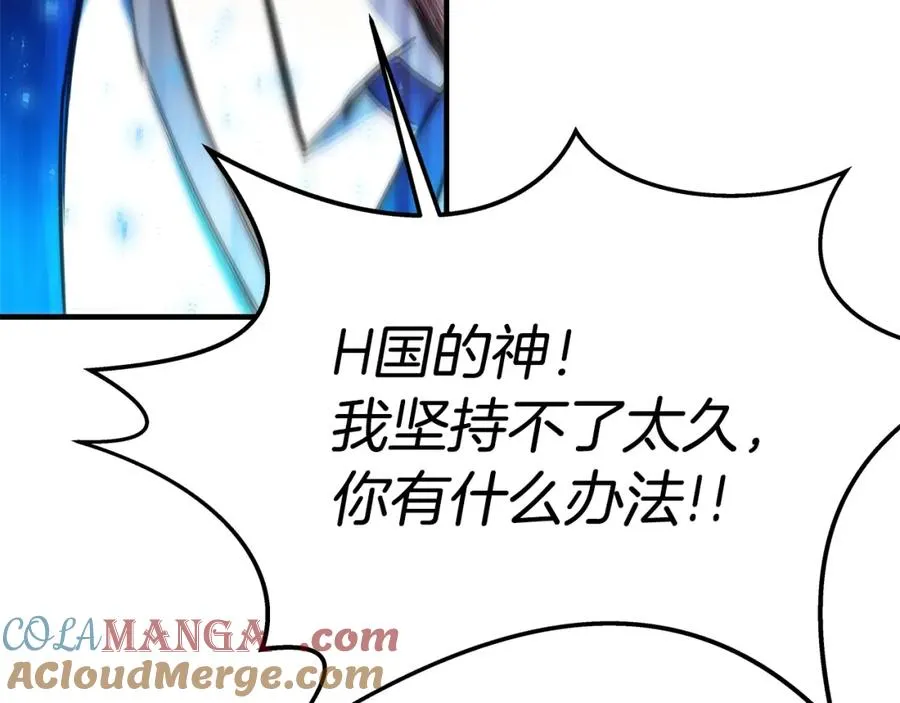 第49话 另一场异变44