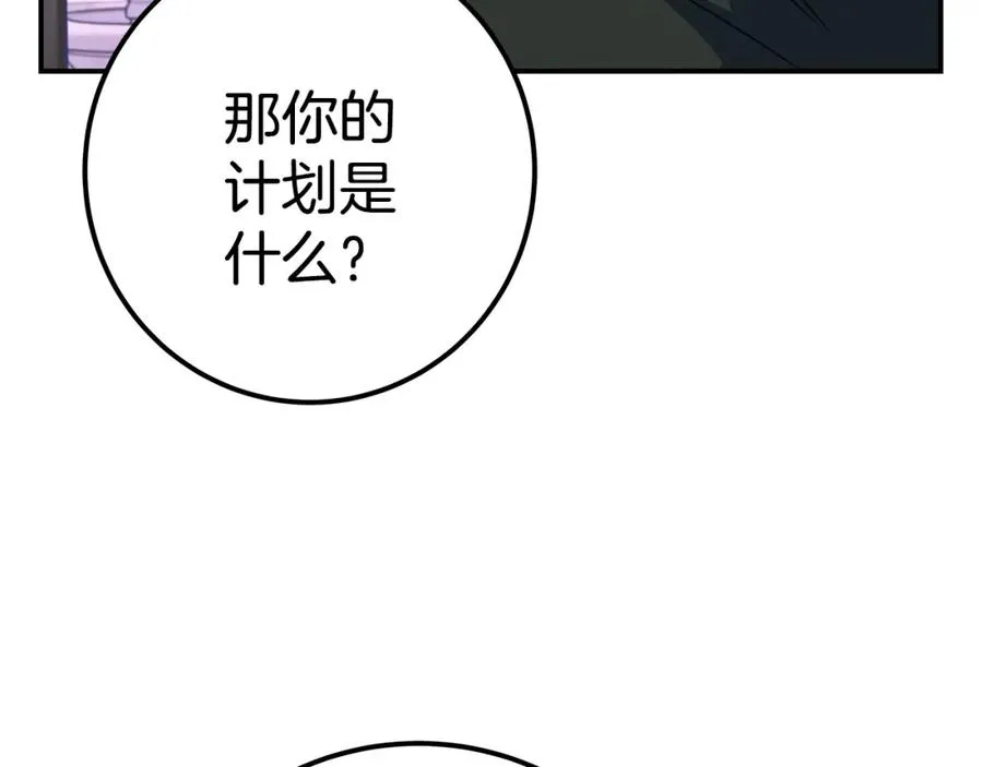 第51话 直面哈迪斯165