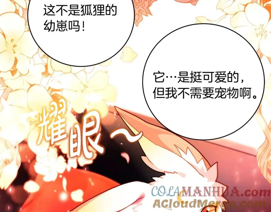 第12话 武具灵兽112