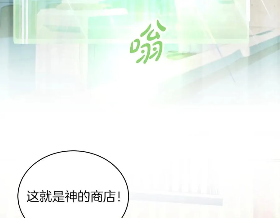 第4话 SS级天赋9