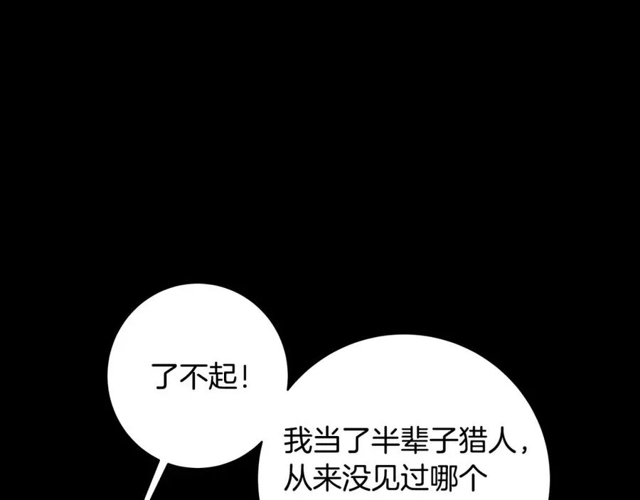 第6话 地下城幸存者271