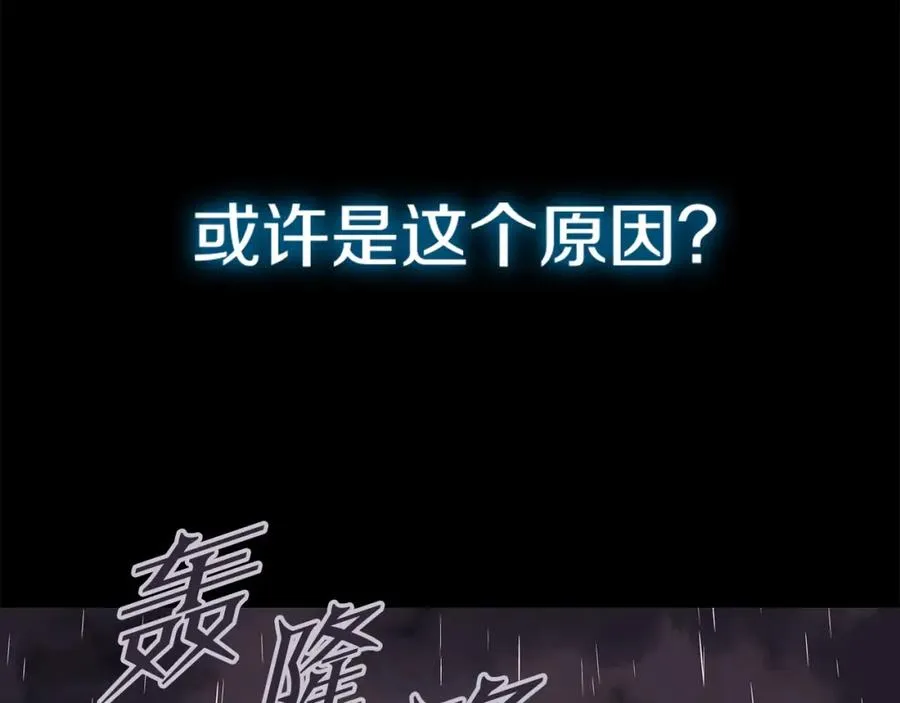 第1话 开幕雷击153
