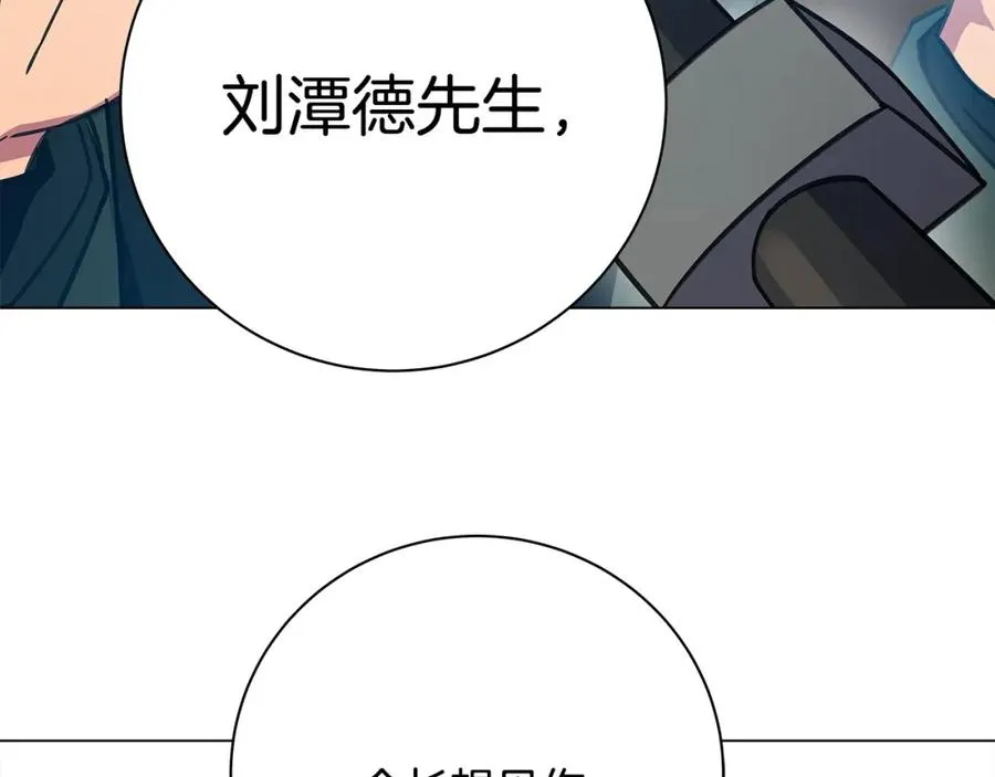 第15话 我是刘潭德239