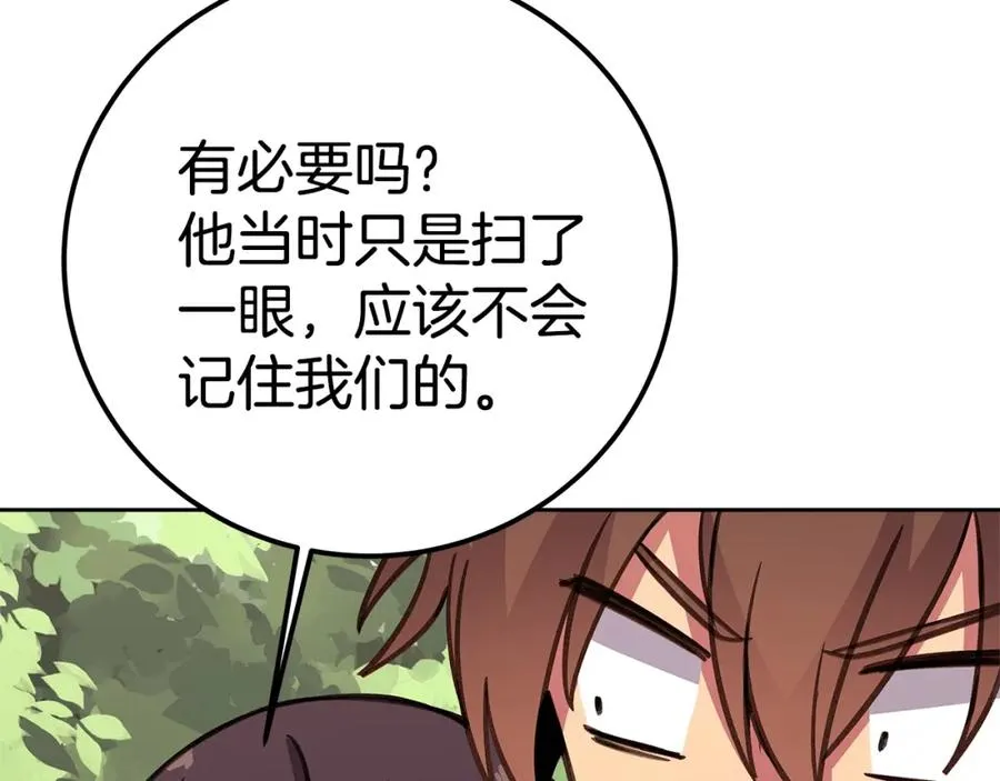 第49话 另一场异变273
