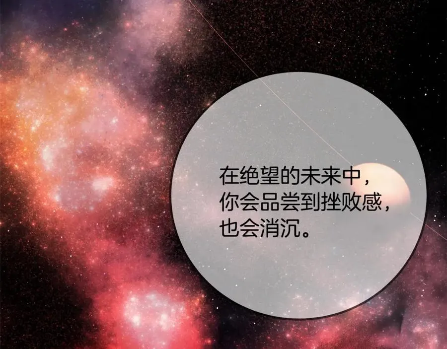 第35话 可见的末日217
