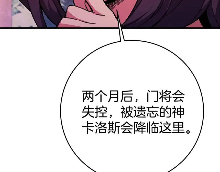 第46话 魔法之神38
