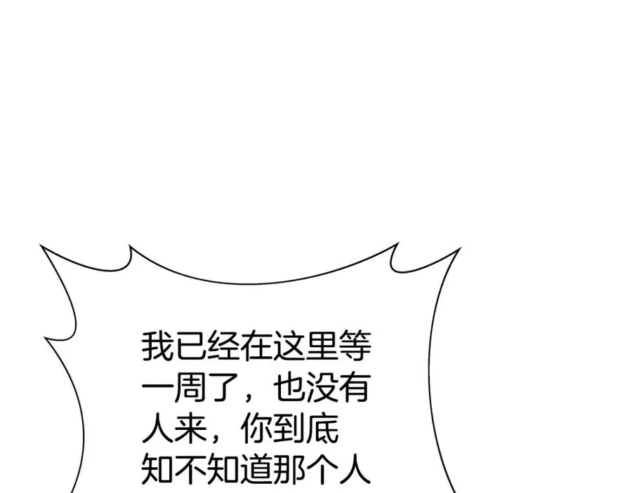 第40话 驯兽大赛（加更）97