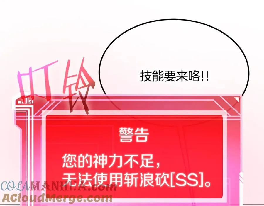 第29话 系统警告208