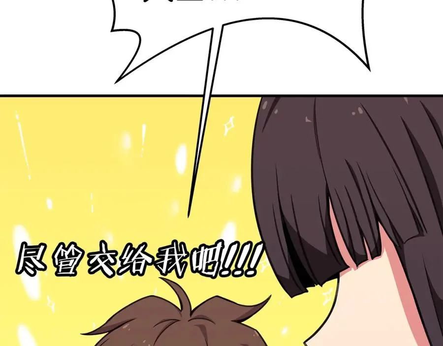第47话 难搞62