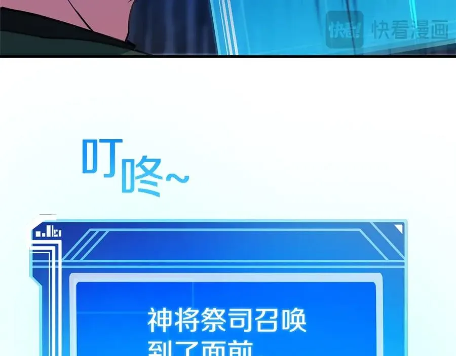 第44话 条件达成243
