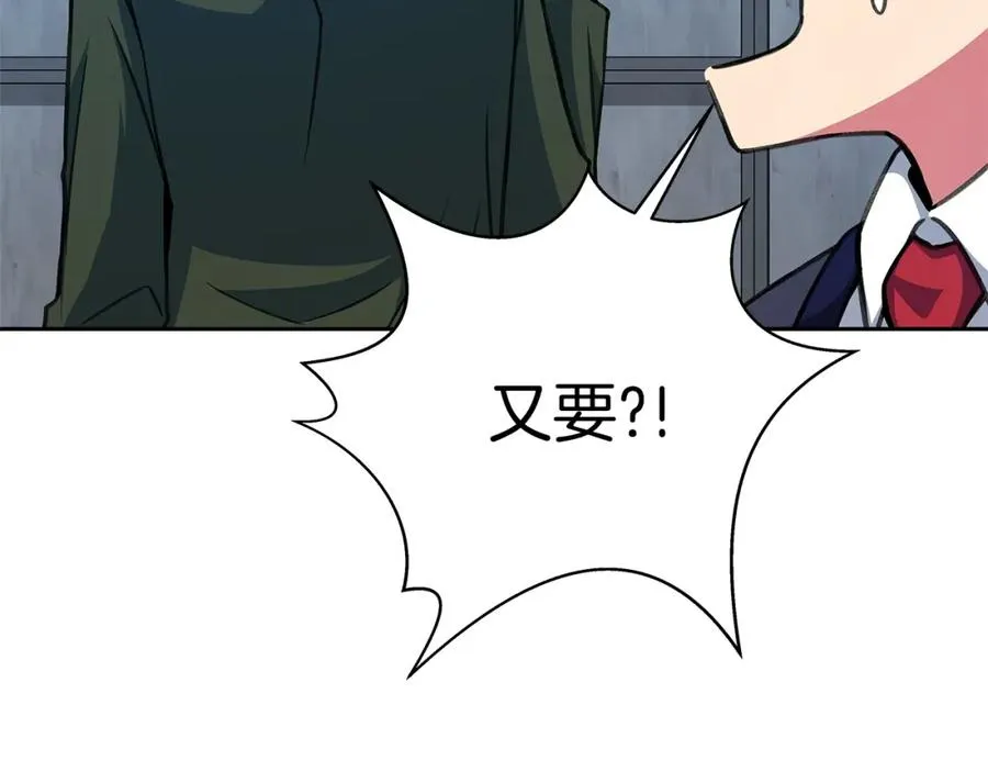第44话 条件达成106