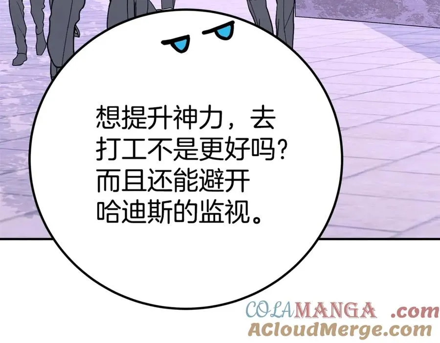 第51话 直面哈迪斯156