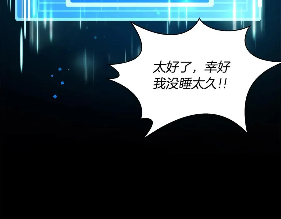 第22话 冥王的老婆跑了43