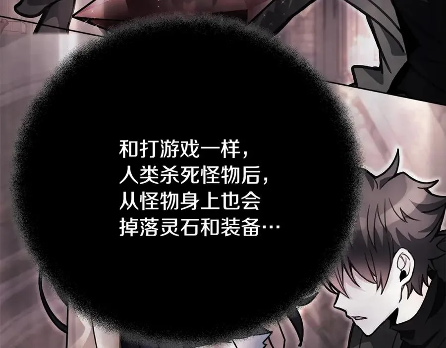 第35话 可见的末日131