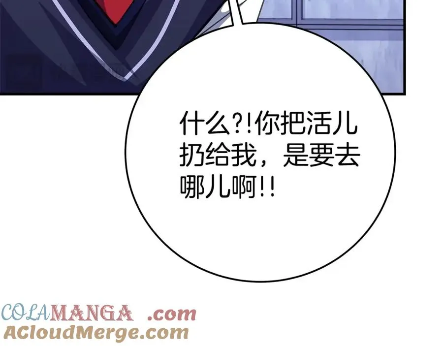第51话 直面哈迪斯44