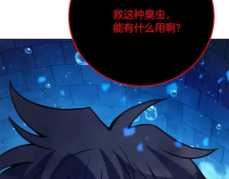 第33话 信任的力量31