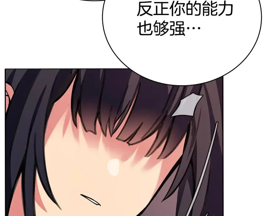 第43话 收徒（加更）86