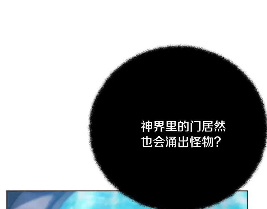 第29话 系统警告46