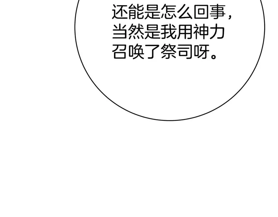 第44话 条件达成219