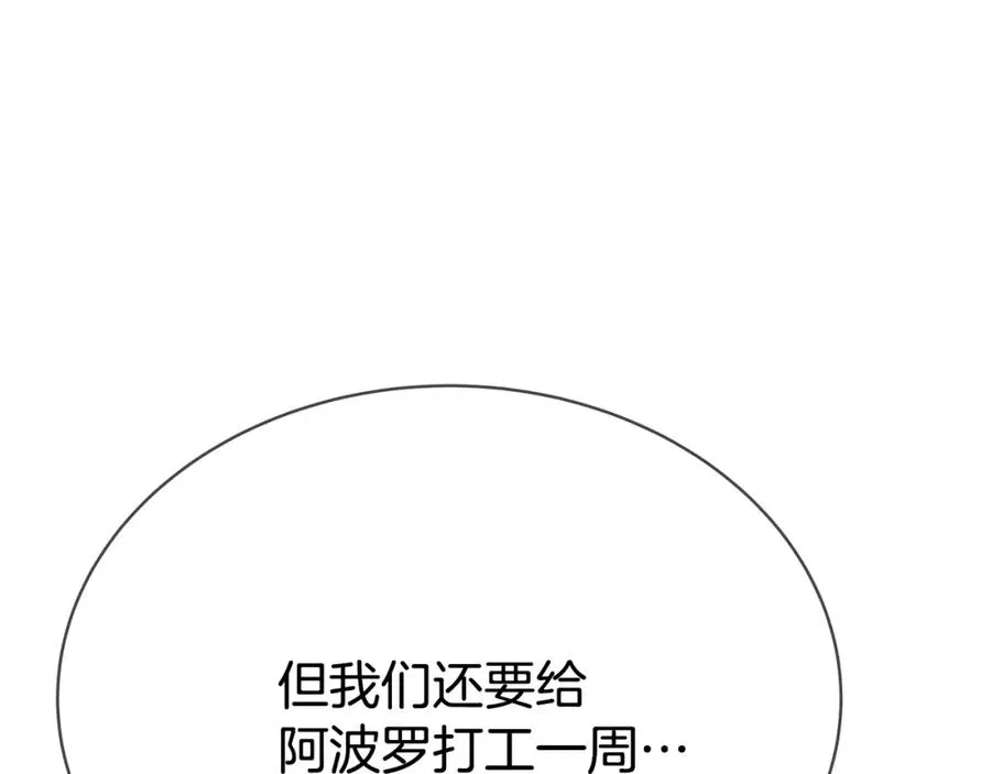 第37话 太阳狼275