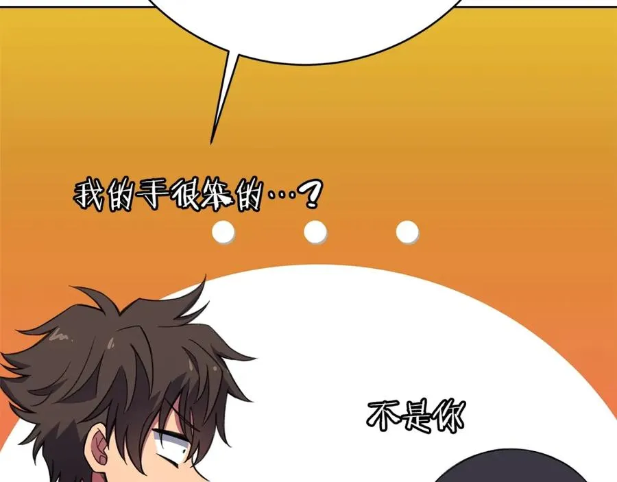 第37话 太阳狼283
