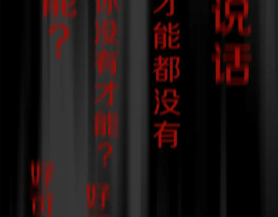 第33话 信任的力量70