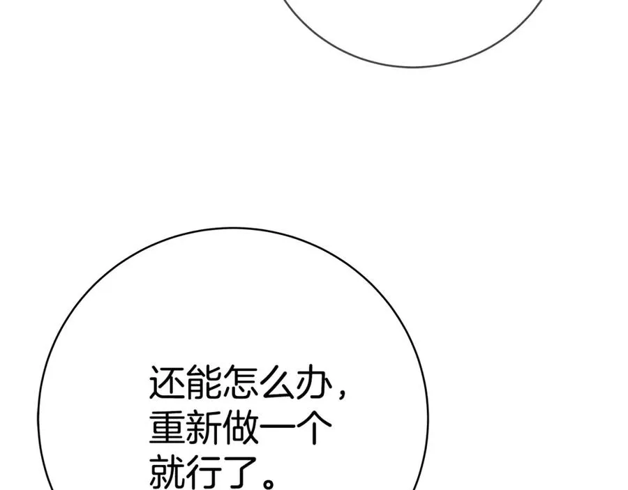 第37话 太阳狼278