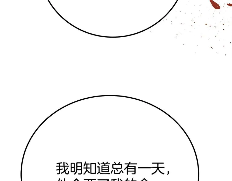 第49话 另一场异变173