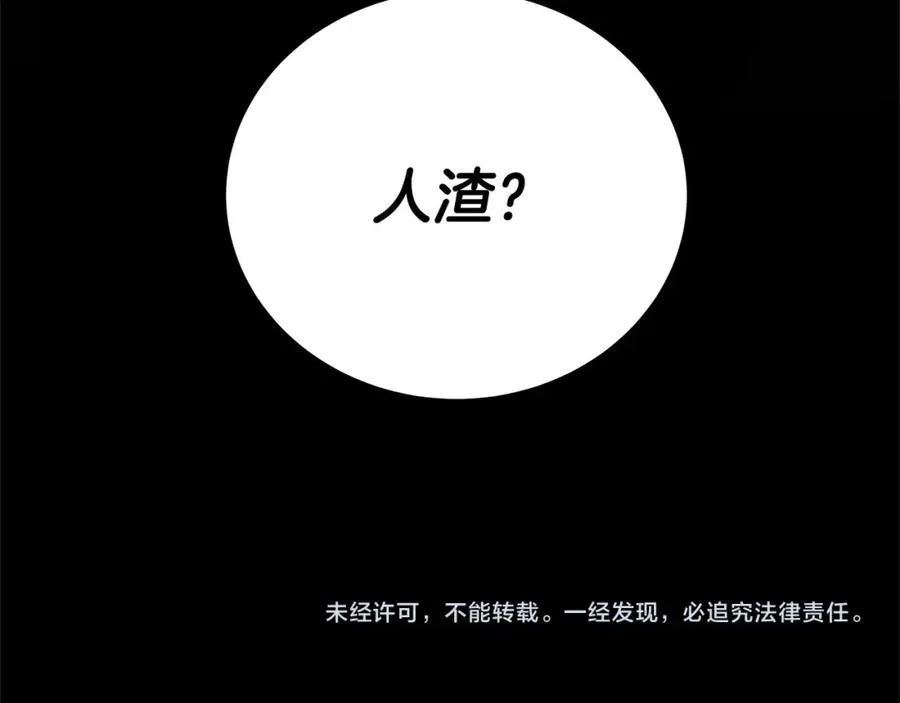 第10话 光头军团166