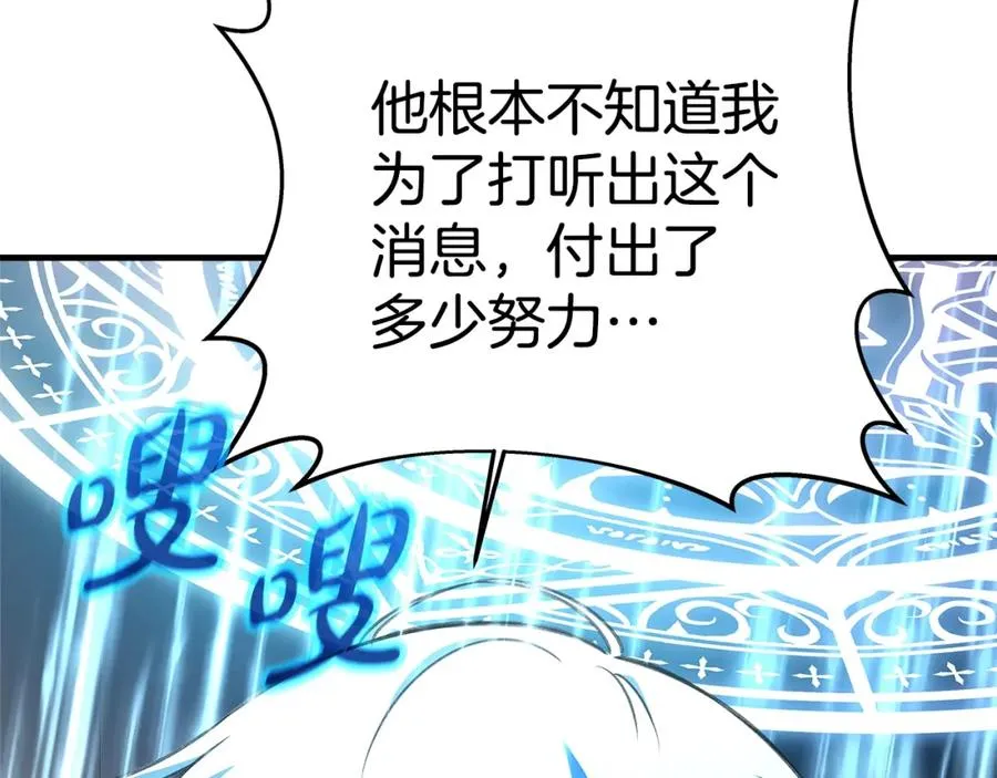 第44话 条件达成199