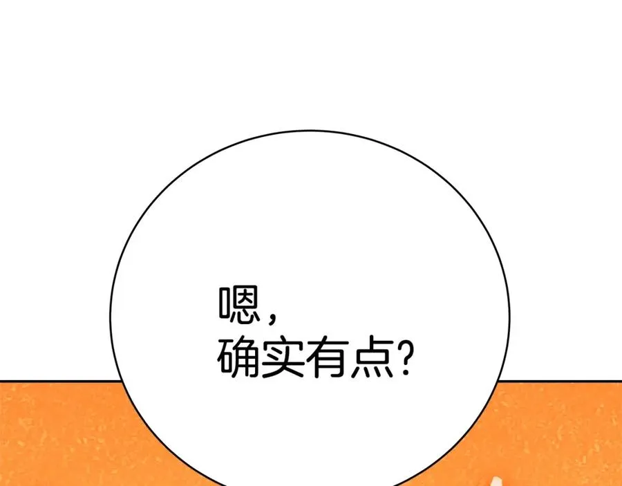 第39话 教授剑术51