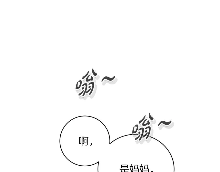 第4话 SS级天赋109