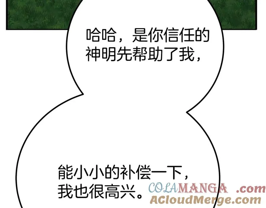 第49话 另一场异变268