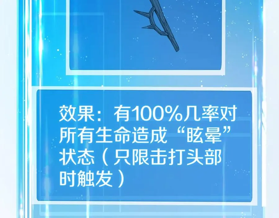 第49话 另一场异变118